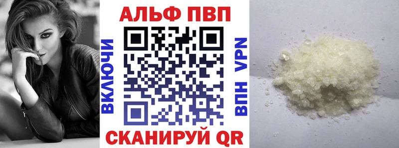 Alpha PVP кристаллы  дарнет шоп  mega ссылки  Тимашёвск 