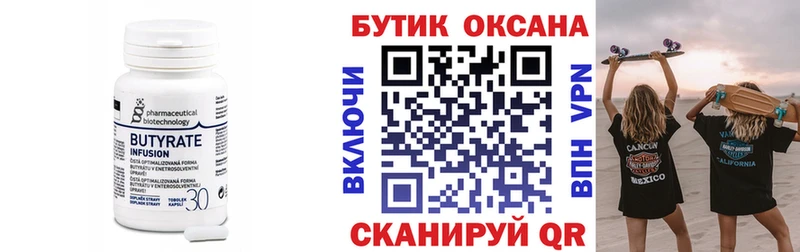 БУТИРАТ бутандиол  ссылка на мегу вход  Тимашёвск  купить наркотики сайты 