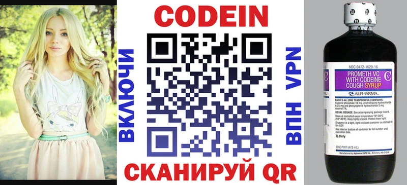 дарк нет какой сайт  Тимашёвск  Кодеиновый сироп Lean Purple Drank 