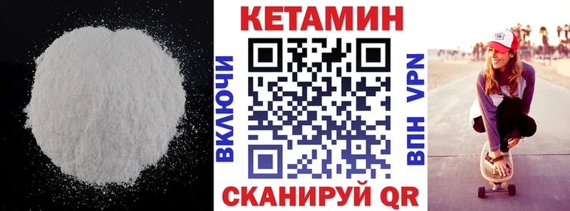 Кетамин VHQ  Тимашёвск 