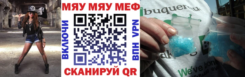 Меф мука  Тимашёвск 