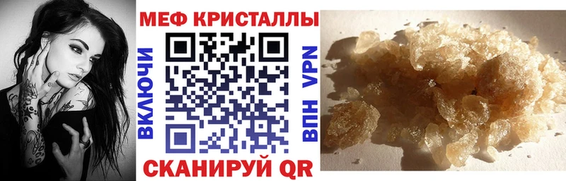 Меф мяу мяу мука Тимашёвск