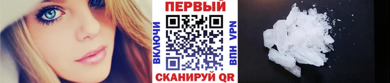 МЕТАМФЕТАМИН кристалл  Тимашёвск 